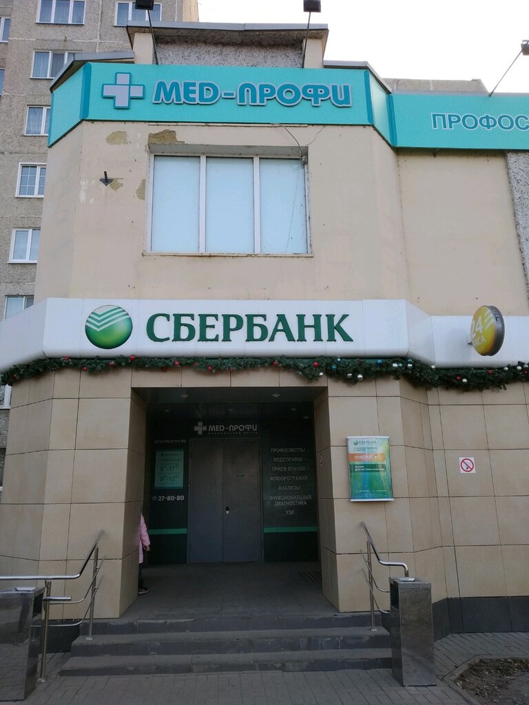 Мед авто ульяновск