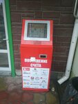 24alltime (улица Федько, 55), payment terminal