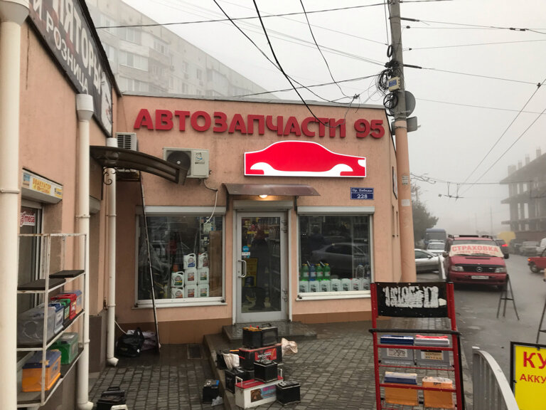 Симферополь Магазин Проспект
