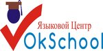 OkSchool (Tekstilnaya ulitsa, 19А), foreign language courses