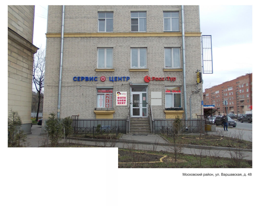 Фото На Документы Варшавская