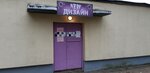 New дизайн (Bolshaya Tekhnicheskaya Street, 4), beauty salon
