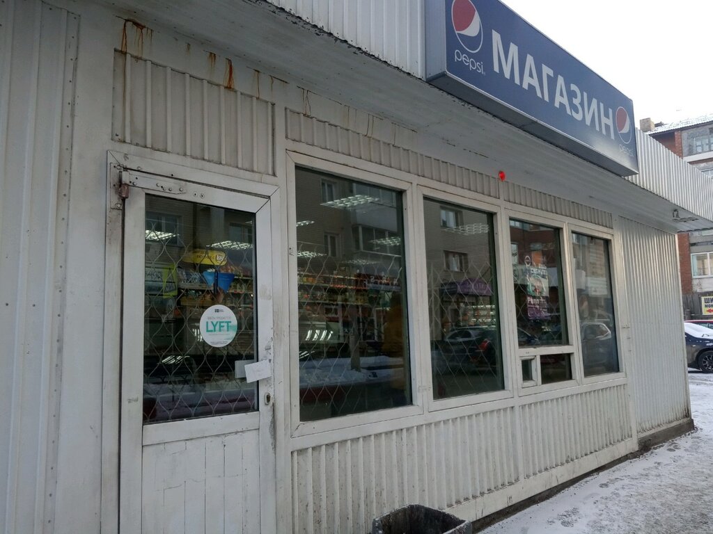 Продажа Магазинов Иркутская