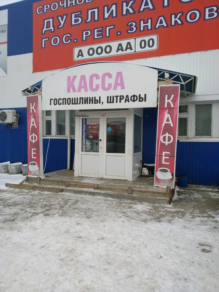 Гибдд ульяновск ефремова 52 график работы
