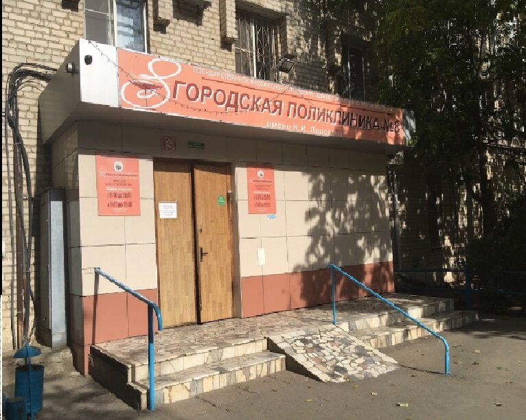 Поликлиника для взрослых Городская поликлиника № 8, Астрахань, фото