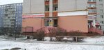 Amway (ulitsa Komissarova, 1Г) ، نقطة تسليم