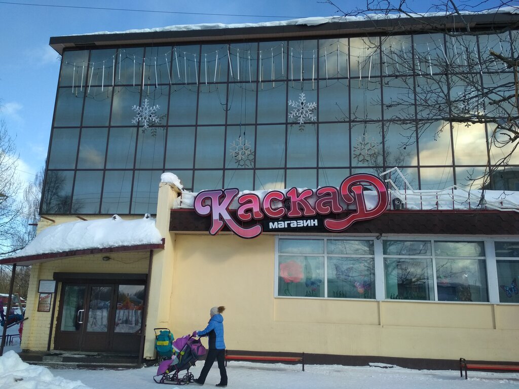 Supermarket Каскад, , foto