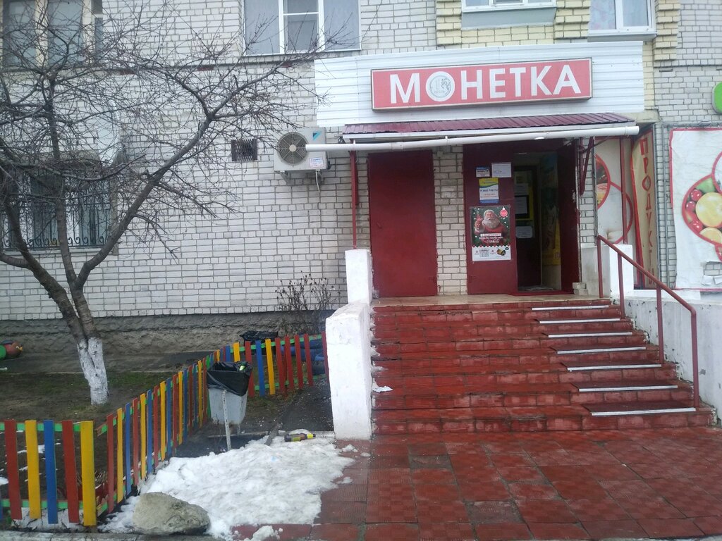 Магазин Товаров Для Дома Курск