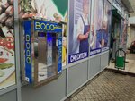 Автомат продажи воды Vending Water (Tsentralnaya ulitsa, 17), tienda de productos