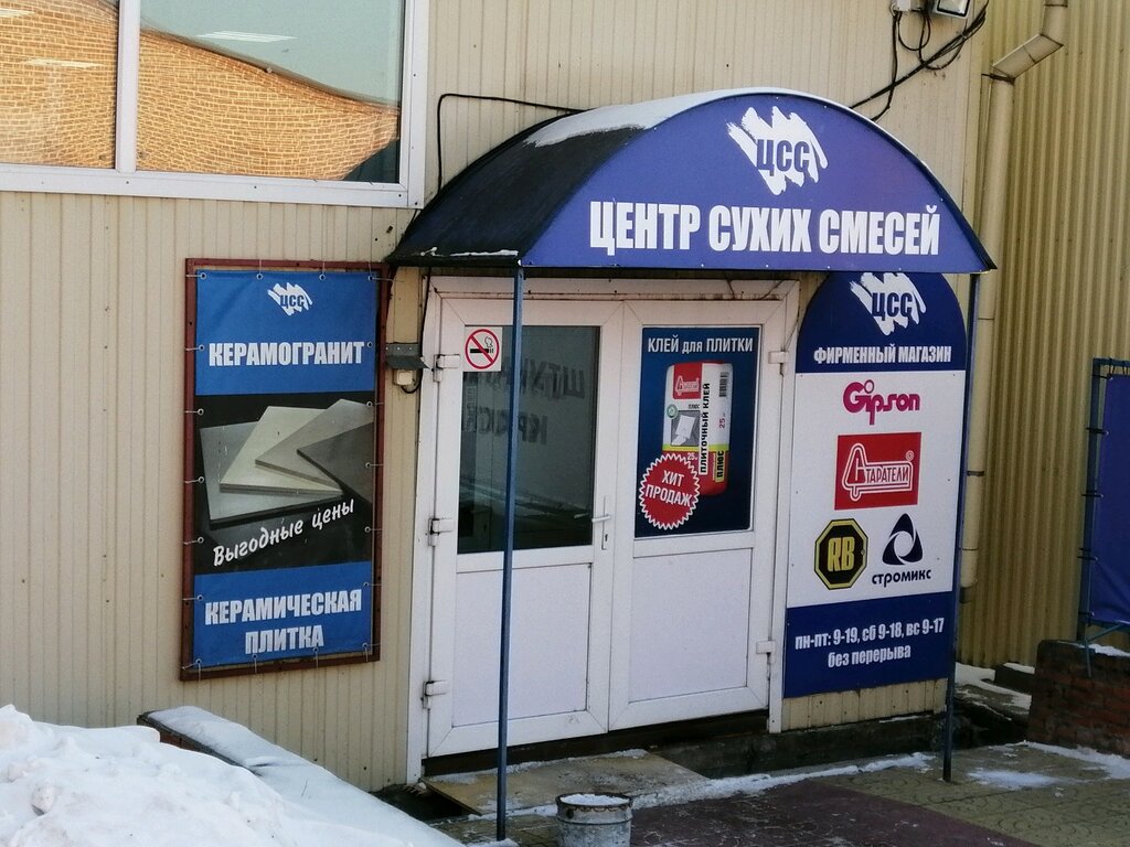 Магазин Русь Хабаровск