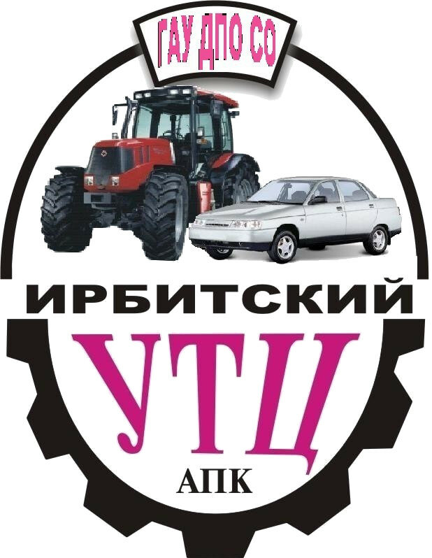 Centro educativo Uchebno-kursovoy Irbitsky kombinat Gou nachalnogo professionalnogo obrazovaniya, , foto
