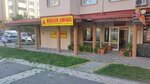 Akkor Emlak (İstanbul, Büyükçekmece, Sinanoba Mah., Ertekin Cad., 4) ، وكالة عقارية