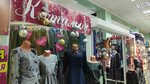 Катильон (prospekt Kirova, 79), clothing store
