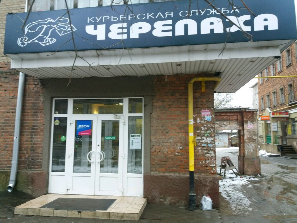 Магазин Одежды На Калинина Иваново