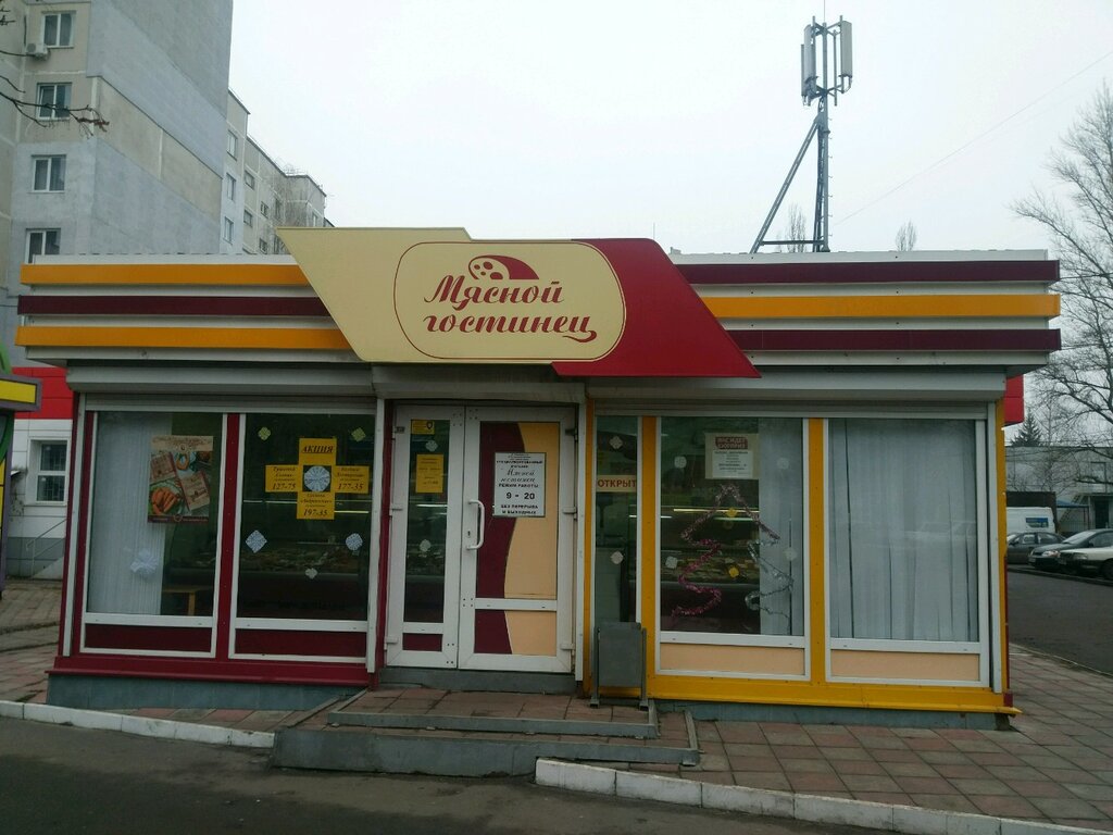 Магазин Мясной 1