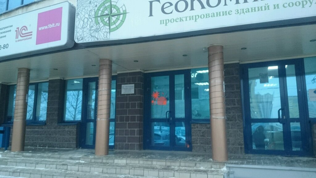 Больше не работает: Мастерская Пошив и ремонт одежды, ателье по пошиву одежды, Р