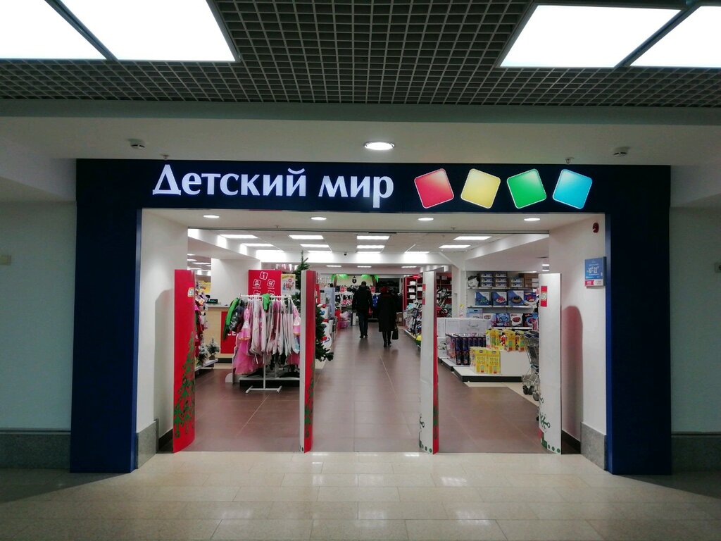 Магазин Детский Мир Город Иваново
