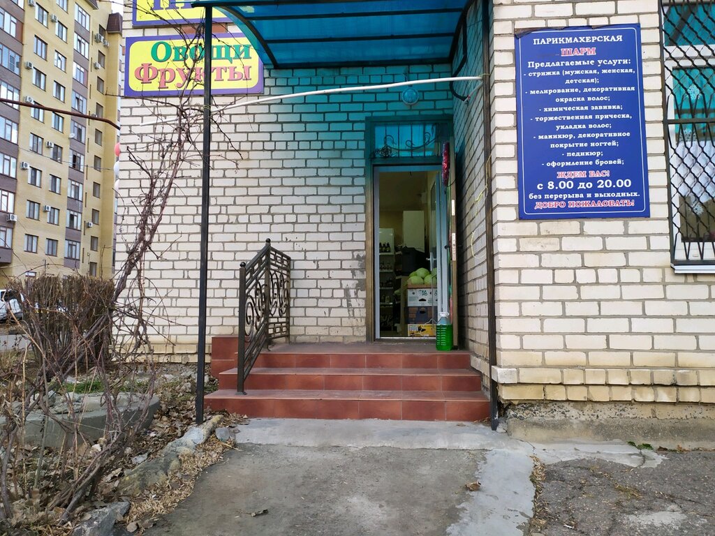 Магазин Абрикос Часы Работы