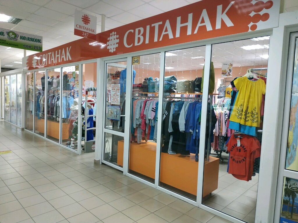 Магазин Спортивной Одежды В Витебске
