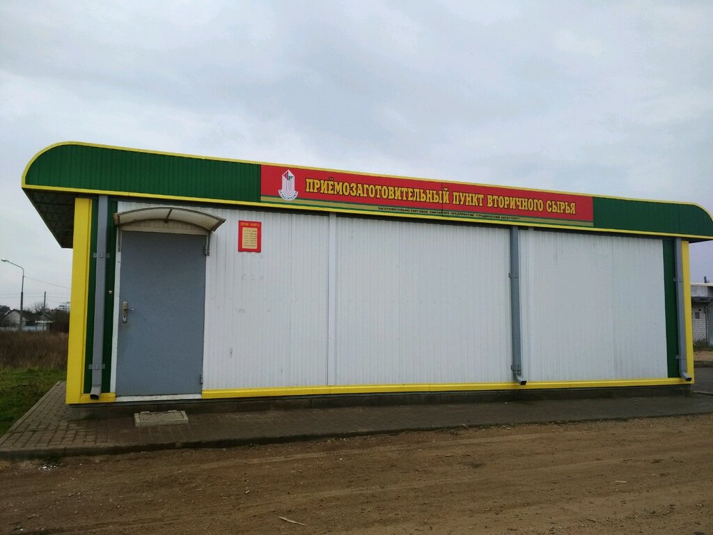 Compra de materiales reciclables Приемозаготовительный пункт вторичного сырья, , foto