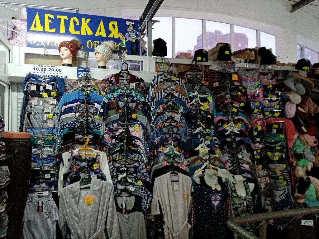 Магазин Детской Одежды Оренбург