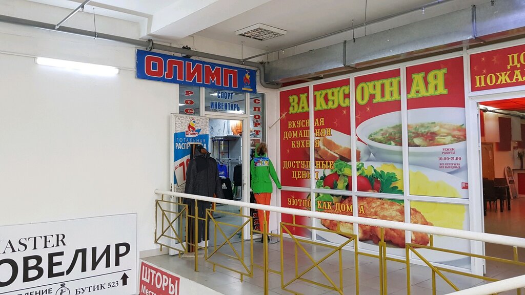 Магазин Рубль Улан Удэ