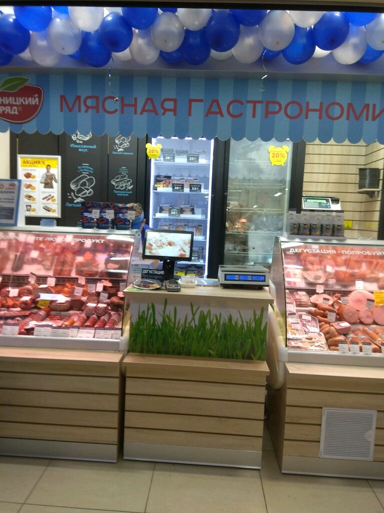 Интернет Магазин Мясницкий Ряд В Москве