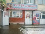 Интэк-маркет (bulvar Gorshkova, 9) ، أدوات منزلية