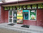 Купеческий (Коммунистическая улица, 10А), supermarket