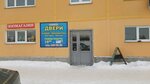 Nashi dveri (Sibiryakov-Gvardeytsev Street, 52к1) ، الأبواب