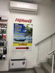 Фото 2 Магазин Горящих Путевок