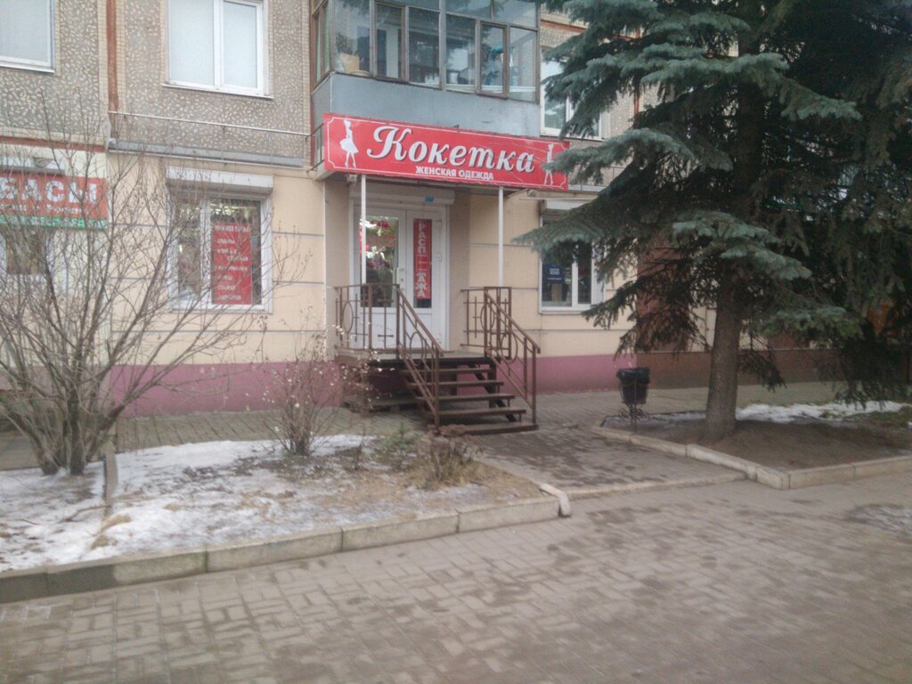 Магазин Кокетка В Калуге Официальный Сайт
