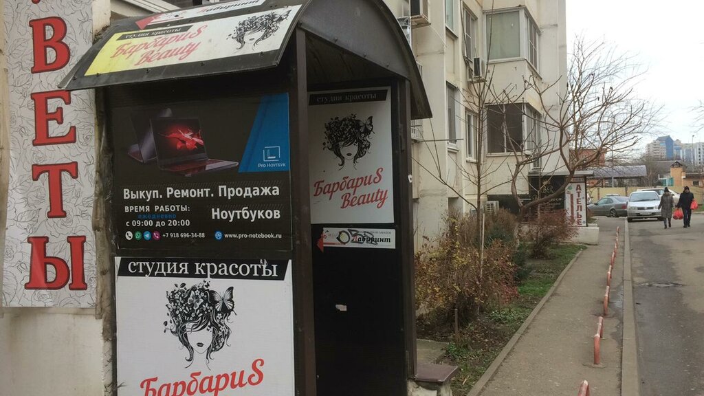 Магазин Проспект Краснодар