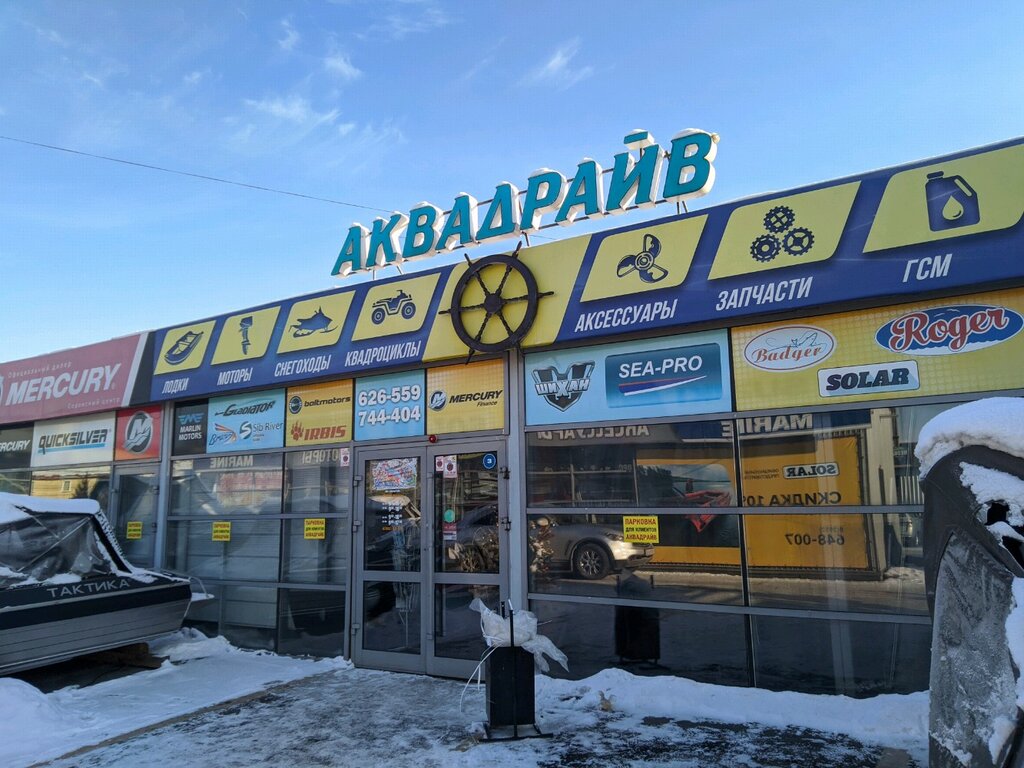 Магазин Драйв В Иркутске Каталог Товаров
