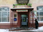Magazin tabaka i kuritelnykh p (Baranova Street, 45), estanco
