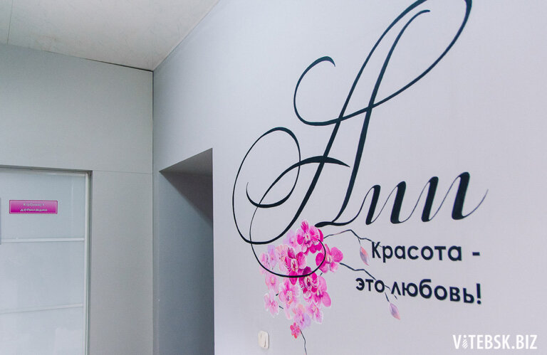 Beauty salon Salon-ann, Vitebsk, photo