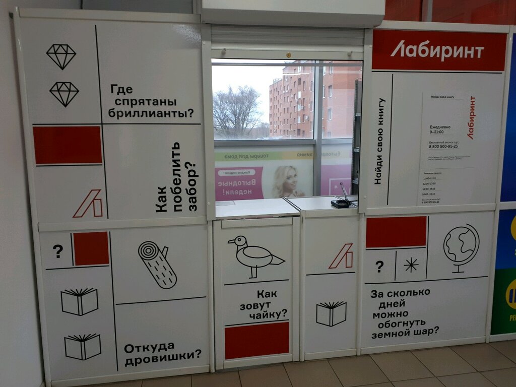 Пункты Выдачи Интернет Магазинов Рязань