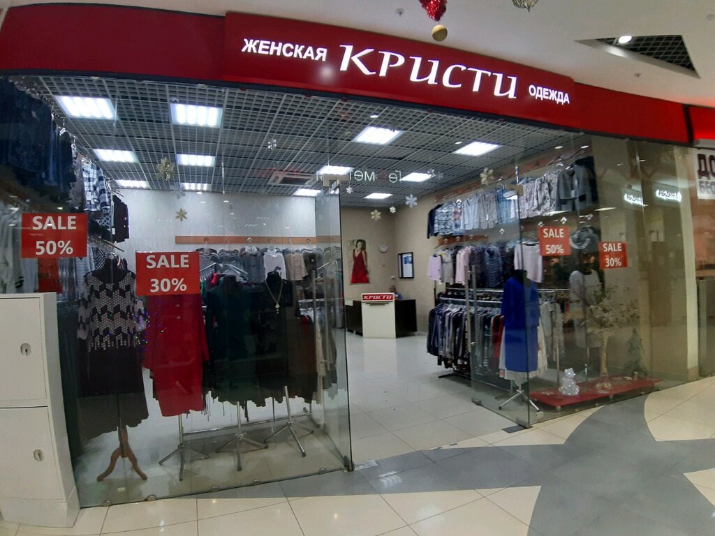 Кристи Магазин Одежды Ростов На Дону