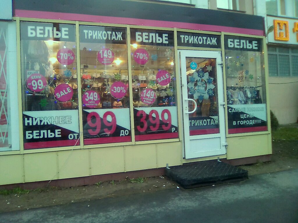 Магазины Иваново В Спб