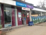 Ums (Shaykhantahur District, Oqtepa Residential Area, 9A), mobile phone store