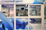 Фото 2 Айсберг сервис