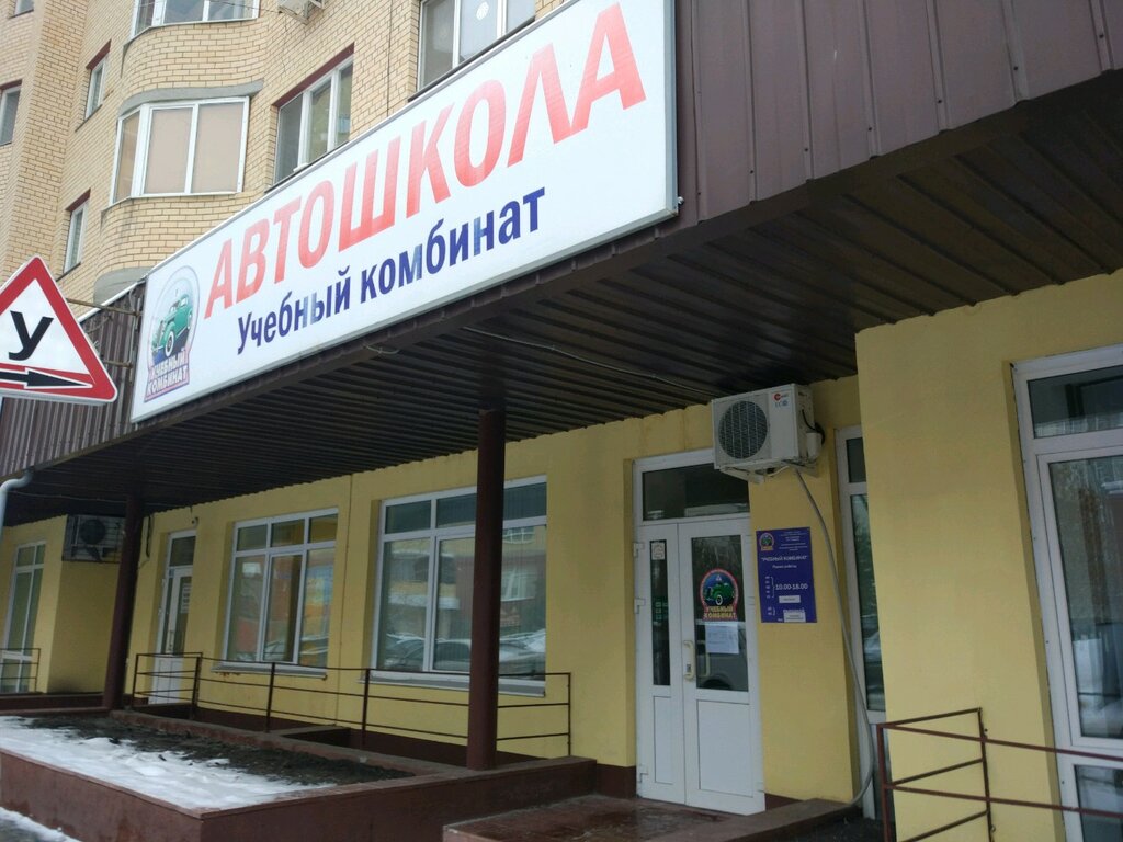 Учебный комбинат приор саяногорск