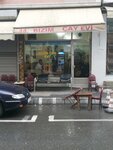 Bizim Tea House (İstanbul, Fatih, Yayla Cad., 22A), tea room