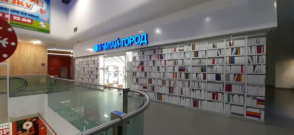 Oryol, Kitapçı ReadyMap