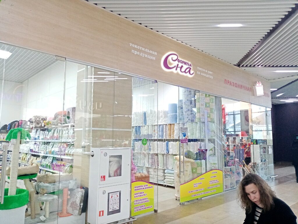 Новый Магазин Сон