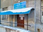 Nekommercheskoye partnerstvo Assotsiatsiya veteranov organov gosbezopasnosti (Dekabrskikh Sobytiy Street, 107А), community organization