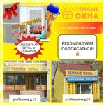 Теплые окна (ulitsa Lenina, 25) ، شبابيك