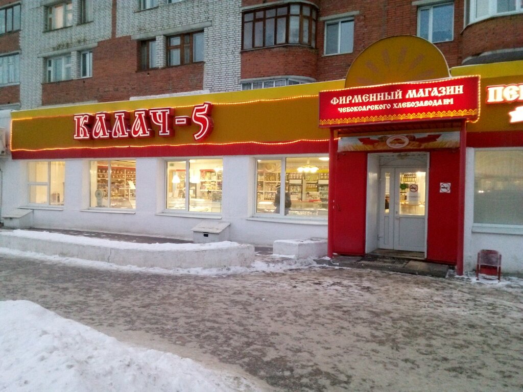 Магазин 5 Линия