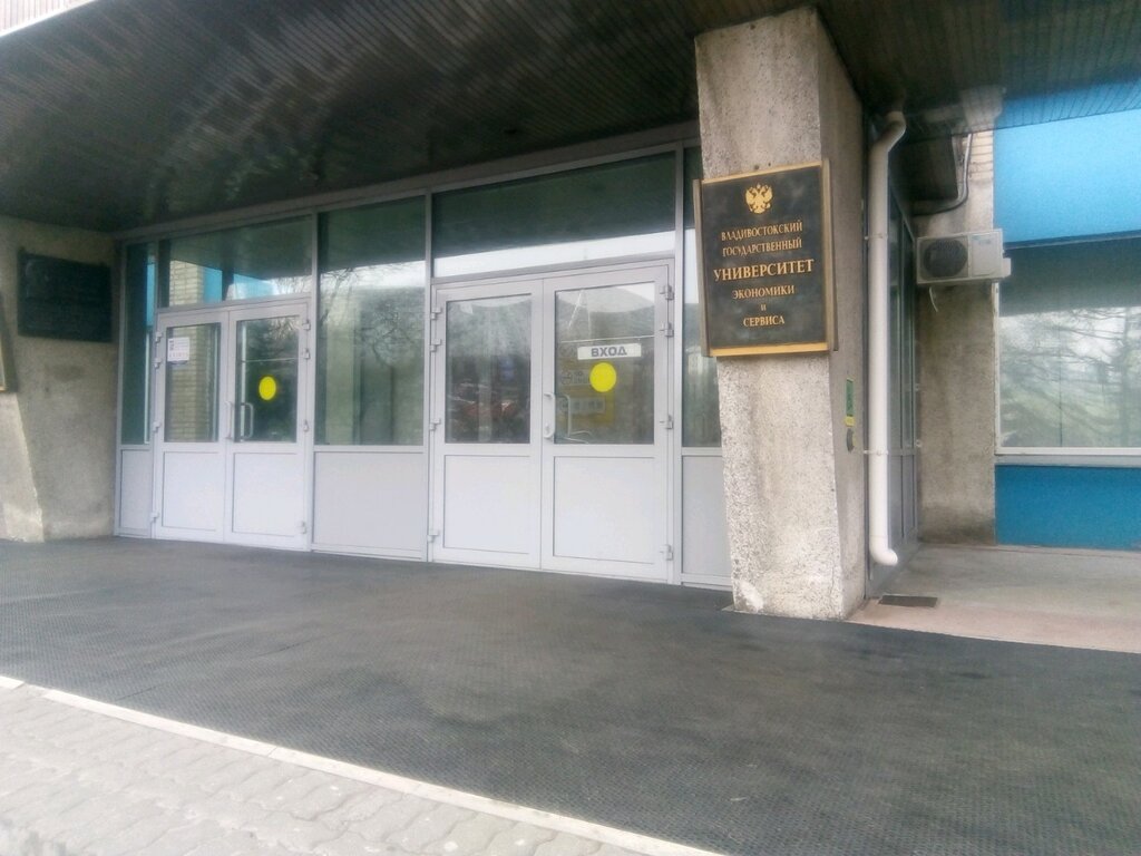 University ВВГУ, колледж индустрии моды и красоты, Vladivostok, photo