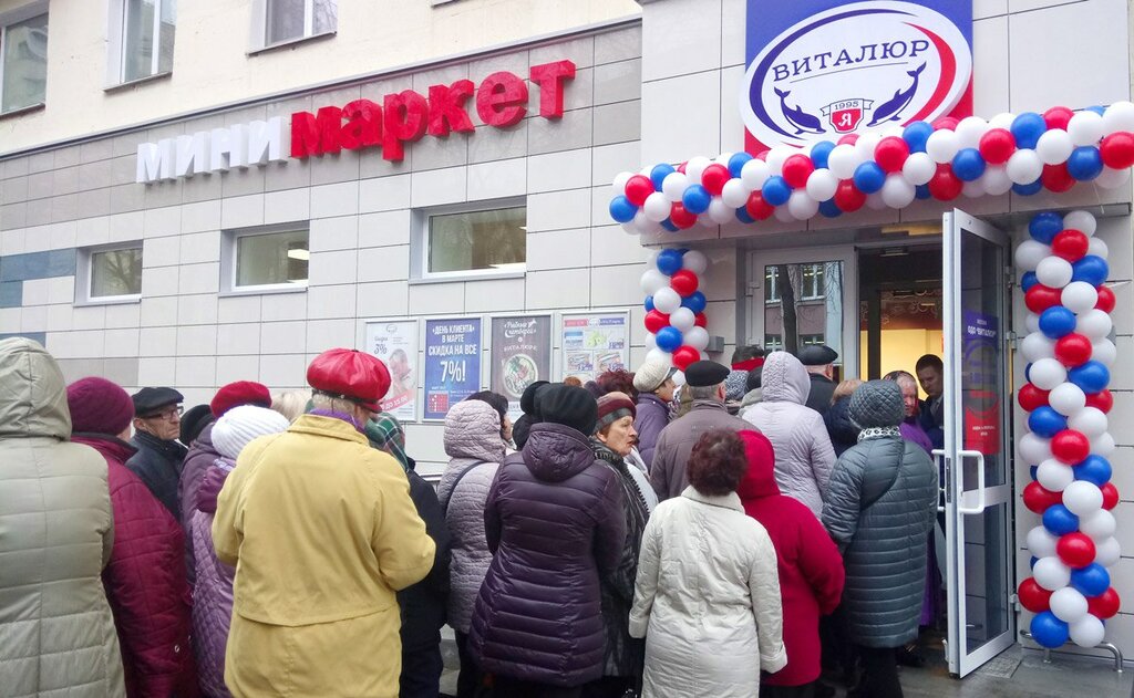 Время Работы Магазина Виталюр